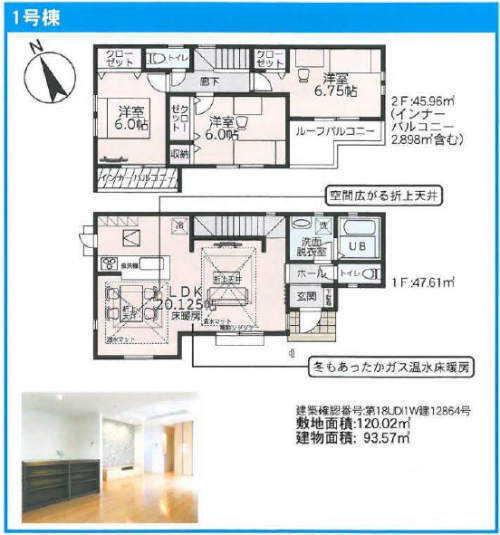 リナージュ吉祥寺北町 新築一戸建て6棟 吉祥寺駅バス11分 停歩1分・武蔵関駅徒歩17分 1号棟.jpg