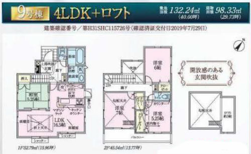 ブルーミングガーデン町田市金森東3丁目 全11棟 新築一戸建て 間取図 9号棟.jpg