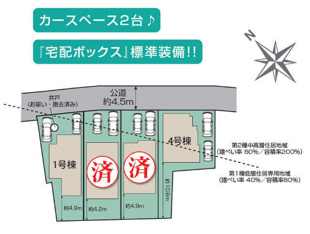 【ブルーミングガーデン木曽東3丁目】区画図