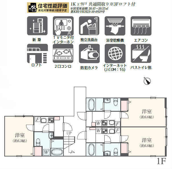 【アザーレ・キュリオス三田】 Ｂ棟 間取図