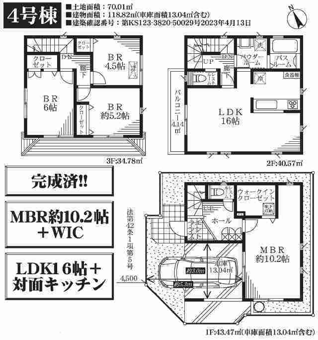 【フォレストタウン西野川Ⅳ】間取図