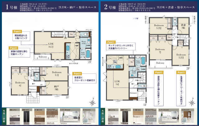 【TIARA川崎市高石】間取図