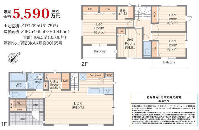 【ニュービルドシリーズ｜横浜市緑区上山3丁目】新築一戸建「中山」駅 バス9分 停歩1分：間取図