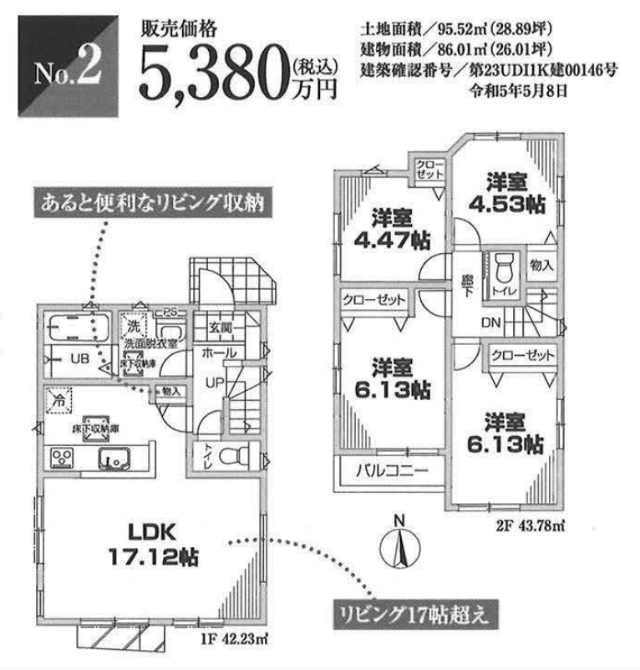 【ミラスモシリーズ田奈町018-2】2号棟間取図