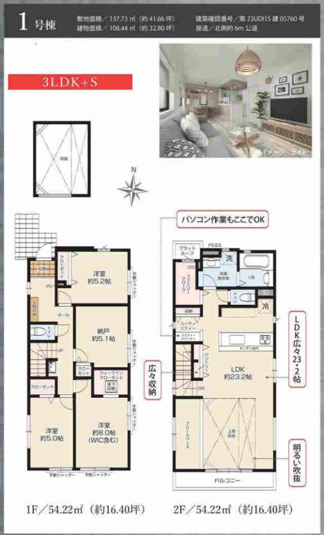 【ケイアイスタイル東玉川学園2期】１号棟間取図