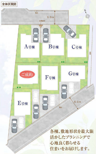 【ハートフルタウン深大寺北町1丁目】区画図