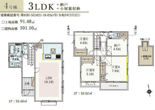 ラグラス府中 全10棟 新築一戸建て 武蔵小金井駅 府中駅 バス (4号棟).jpg