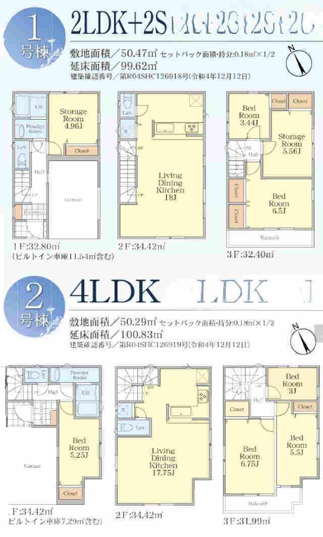 【リーブルガーデン.Ｓ新吉田東2丁目】新築一戸建｜グリーンライン「高田」駅徒歩8分：間取図