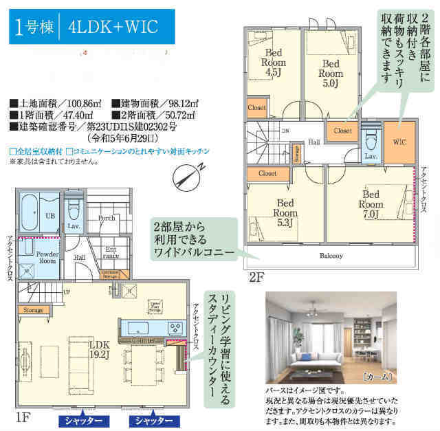 【FiT川崎市宮前区平1期】新築一戸建「向ヶ丘遊園」駅徒歩27分・「溝の口」駅バス16分 停歩3分：1号棟間取図