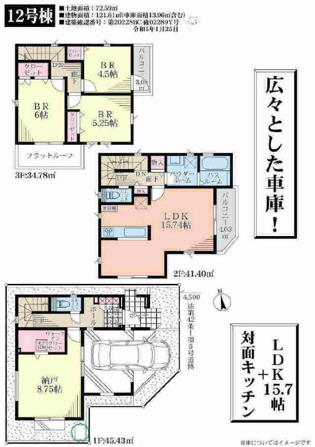 【フォレストタウン西野川1丁目24番】12号棟間取図