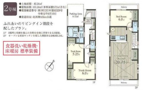 リーブルガーデン大田区中央(西馬込駅) 全5棟 新築一戸建 て 2号棟.jpg