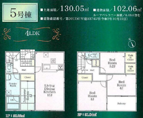 クレイドルガーデン稲城市矢野口 新築一戸建て 稲城駅： 間取図 (5号棟).jpg