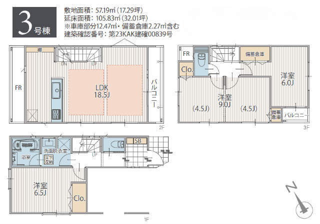 【新築一戸建全４棟｜川崎市高津区諏訪2丁目】3号棟間取図