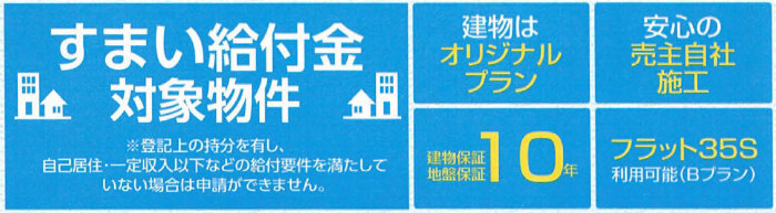 Fit(フィット) 相模原市南区若松 新築一戸建て5棟 相模大野駅徒歩19分 すまい給付金対象・建物＆地盤保証・フラット35S.jpg