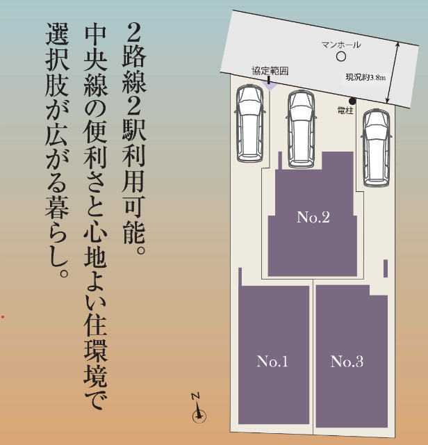 【メルディアの家 阿佐谷北637③】区画図