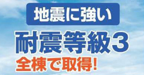 ブルーミングガーデン調布市柴崎1丁目 新築一戸建て2棟 柴崎駅： 耐震等級3取得(最高等級).jpg