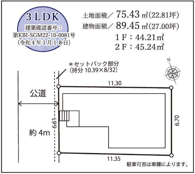 【新築一戸建｜梶ヶ谷】配置図