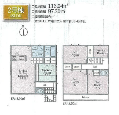 【クレイドルガーデン府中市矢崎町5丁目】新築一戸建て17棟｜「是政」駅徒歩12分・「府中本町」駅徒歩17分 2号棟.jpg