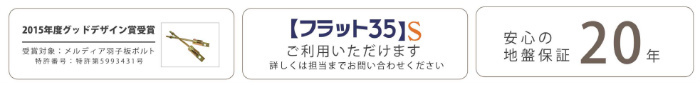 メルディアつきみ野 下鶴間 新築一戸建て：フラット35S・地盤保証20年.jpg