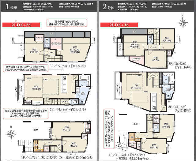 【ケイアイスタイル横浜市港北区下田町２期】間取図