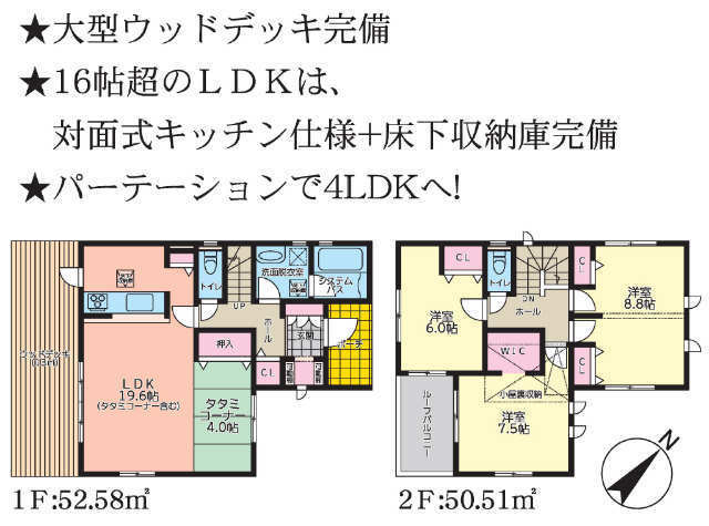 【新築一戸建2棟｜図師町】２号棟間取図