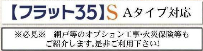 リーブルガーデン狛江市和泉本町 新築一戸建て 狛江駅徒歩12分 フラット35S.jpg