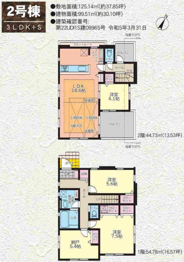 【ケイアイスタイル高ヶ坂1期】2号棟間取図