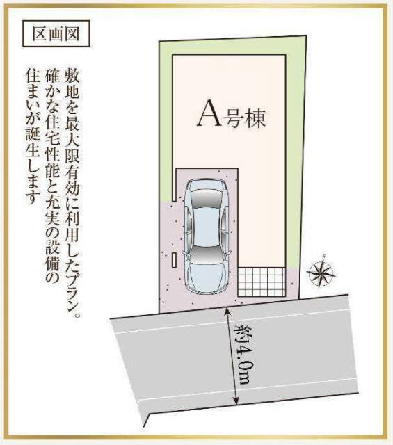 【ハートフルタウン多摩区布田775番】区画図