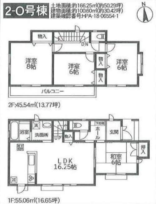 ハートフルタウン平台3番 第2期 センター南駅・都筑ふれあいの丘駅:O号棟.jpg
