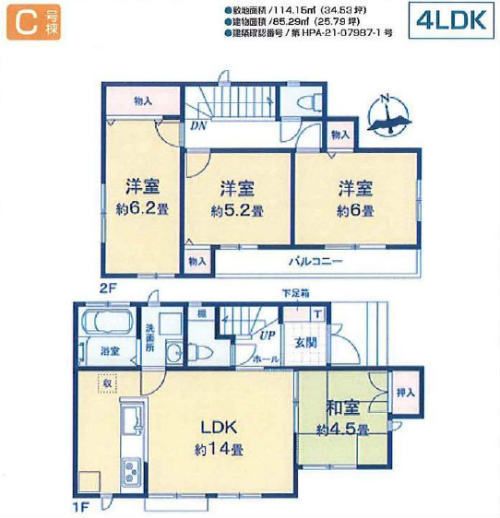 【ハートフルタウン府中南町2丁目】新築一戸建て全6棟｜京王線「分倍河原」駅徒歩16分 C号棟.jpg