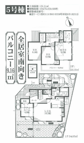フォレストタウン美しが丘西3丁目Ⅱ 全8棟 (間取図) (5号棟).jpg