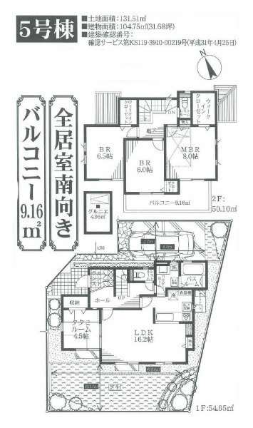 フォレストタウン美しが丘西３丁目Ⅱ 全８棟 (間取図) (5号棟).jpg