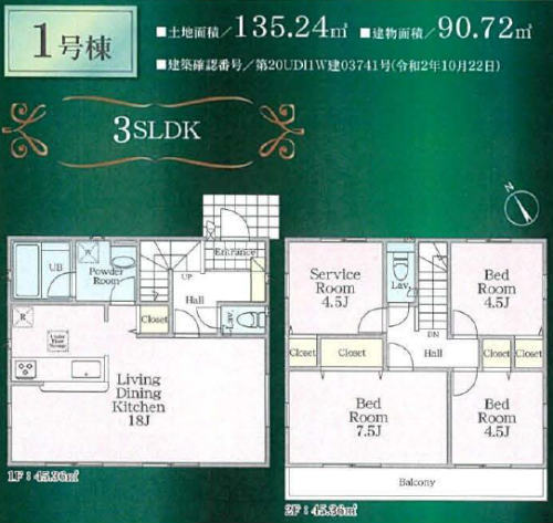 クレイドルガーデン稲城市矢野口 新築一戸建て 稲城駅： 間取図 (1号棟).jpg