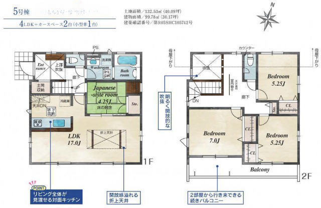 【ブルーミングガーデン町田市三輪町】５号棟間取図