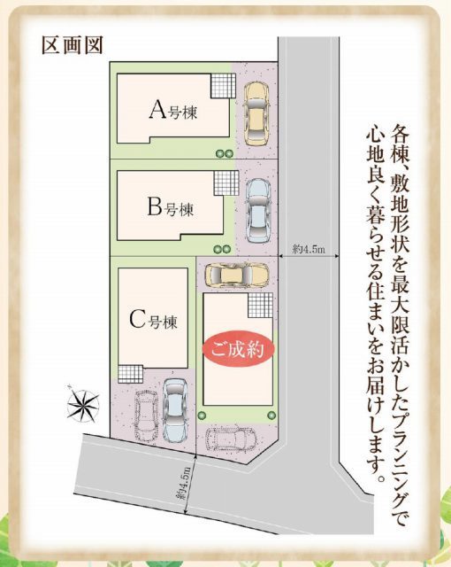【ハートフルタウン調布市東つつじヶ丘3丁目】区画図