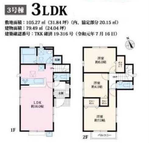 グラファーレ四谷5期 中河原駅＆西府駅 徒歩11分 新築一戸建て7棟：3号棟.jpg