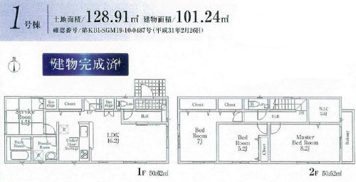 クレイドルガーデン霧が丘 新築一戸建て 十日市場駅 全6棟:1号棟.jpg