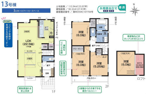 【ブルーミングガーデン 深大寺北町6丁目】新築一戸建て14棟｜「三鷹駅、武蔵境駅、調布駅」バス 13号棟.jpg