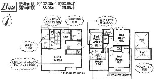 ハートフルタウン二子玉川 新築一戸建て 14棟 世田谷区岡本 Ｂ号棟.jpg