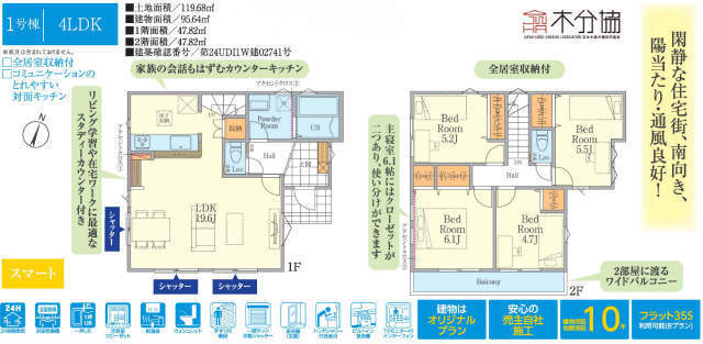 【FiT川崎市宮前区西野川3期】間取図