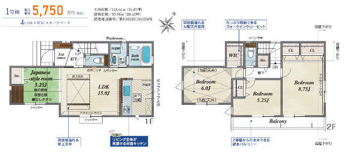 【ブルーミングガーデン稲城市押立2期｜全1棟】新築一戸建「稲城長沼」駅徒歩13分・「矢野口」駅徒歩15分：間取り図