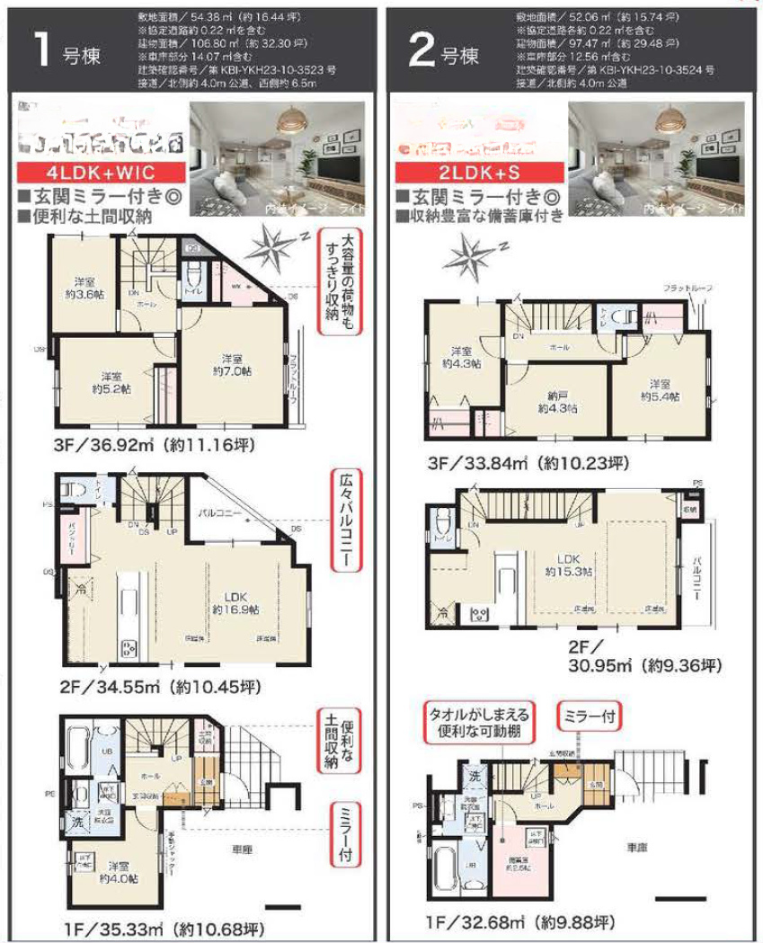 【ケイアイスタイル高津区梶ヶ谷1期】間取図