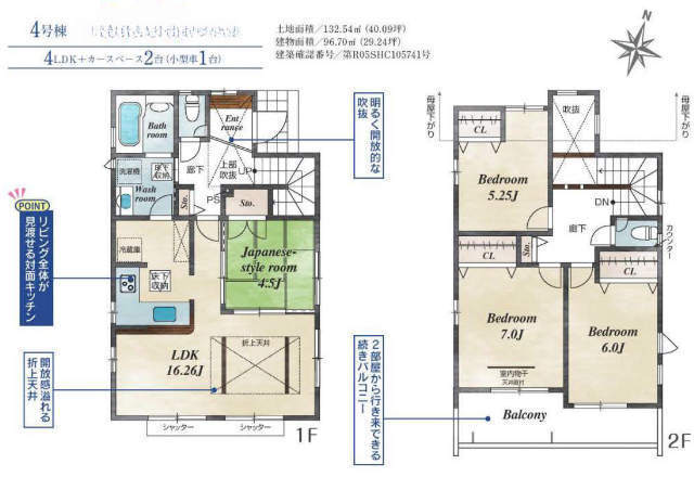 【ブルーミングガーデン町田市三輪町】４号棟間取図