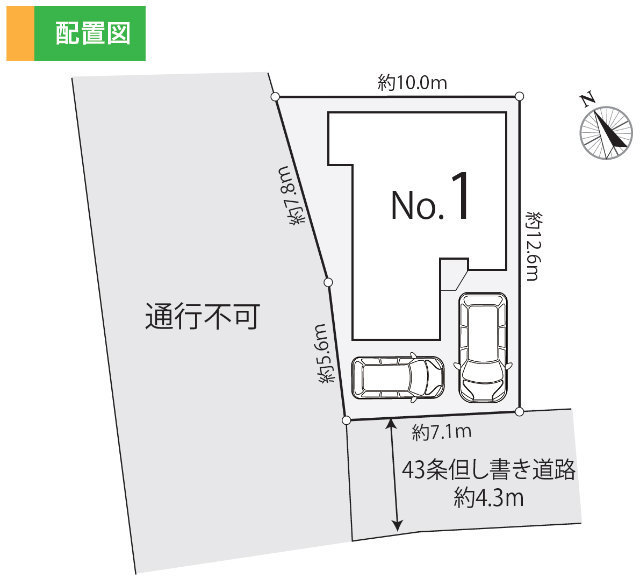 【ニュービルドシリーズ大曽根1丁目】区画図