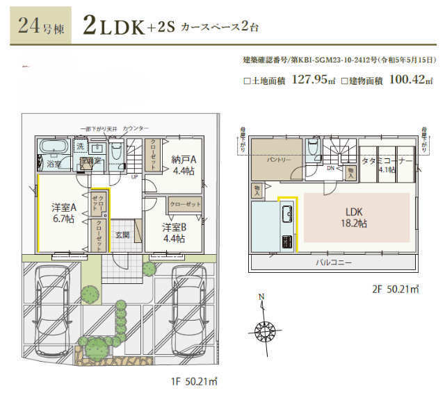 【ラグラス府中是政2-2】２４号棟間取図