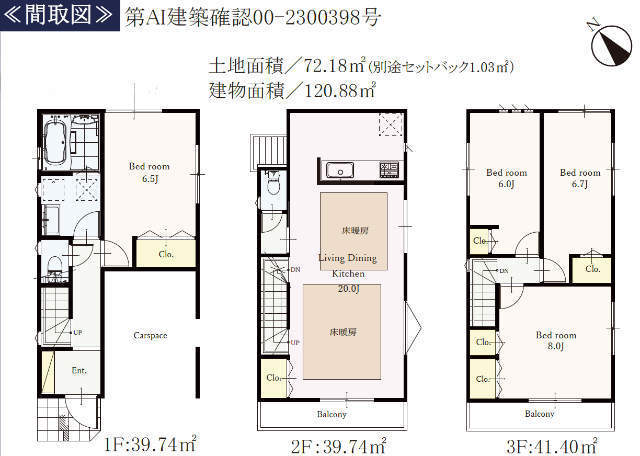 【FIORE綱島Ⅲ】間取図