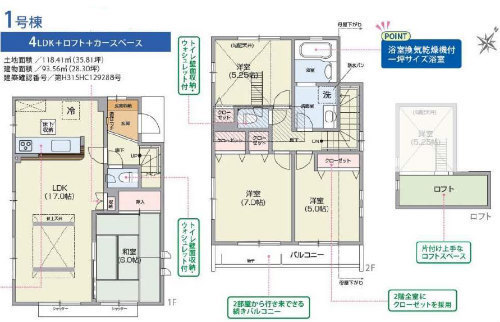  ブルーミングガーデン稲城市大丸 新築一戸建て5棟 南多摩駅徒歩10分 稲城長沼駅徒歩12分 1号棟.jpg