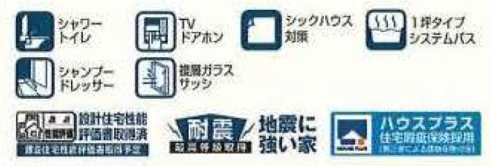 ハートフルタウン府中南町1丁目Ⅱ 分倍河原・新築一戸建て3棟：仕様・設備.jpg