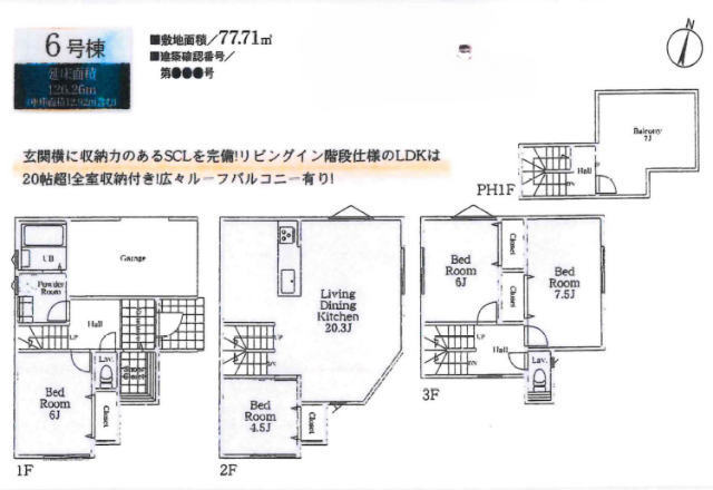 【タックヒルズ西野川1丁目】6号棟間取図