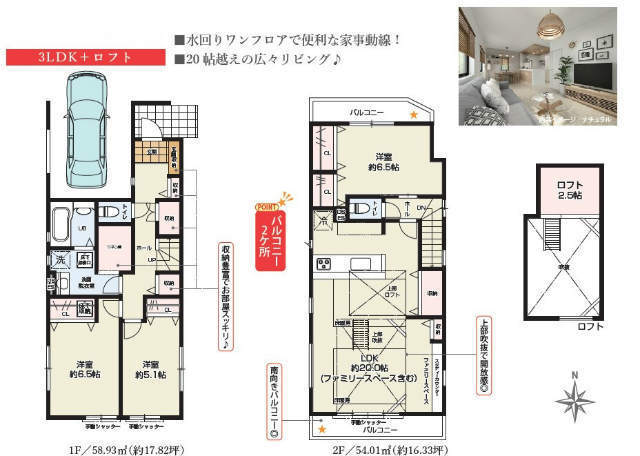 【ケイアイスタイル調布市多摩川8期】間取図